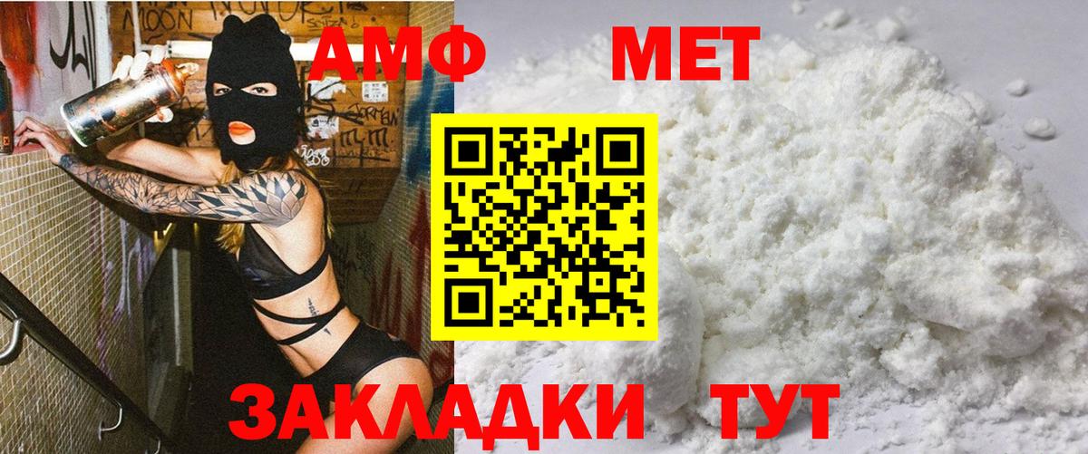 Amphetamine Розовый  Амфетамин  Асбест 