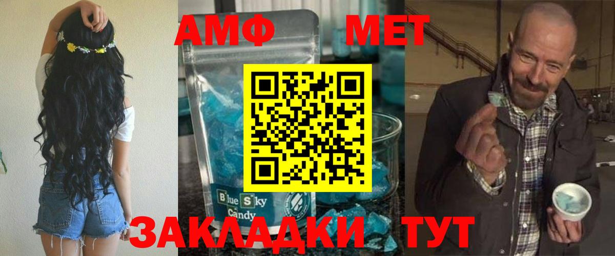 АМФЕТАМИН  Вход с VPN  Асбест  Амфетамин Розовый 