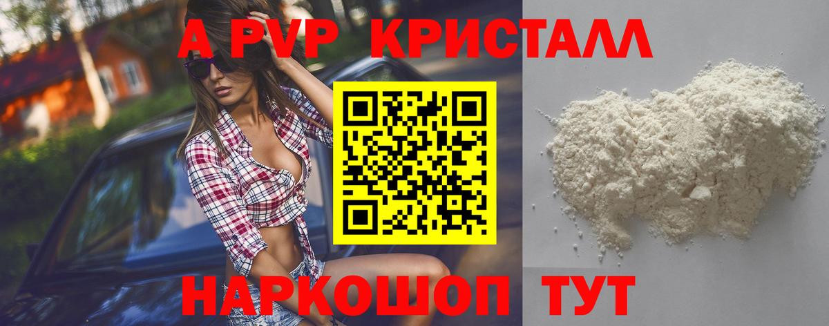 где найти наркотики  Альфа ПВП крисы CK  A-PVP крисы CK  Асбест  Alpha PVP СК 