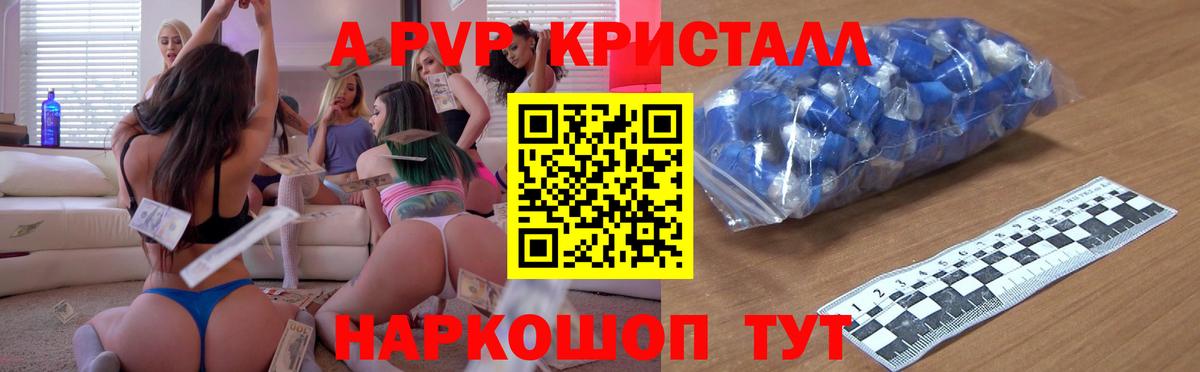 A-PVP  Вход с VPN  Alfa_PVP крисы CK  сколько стоит  APVP Соль  Асбест 