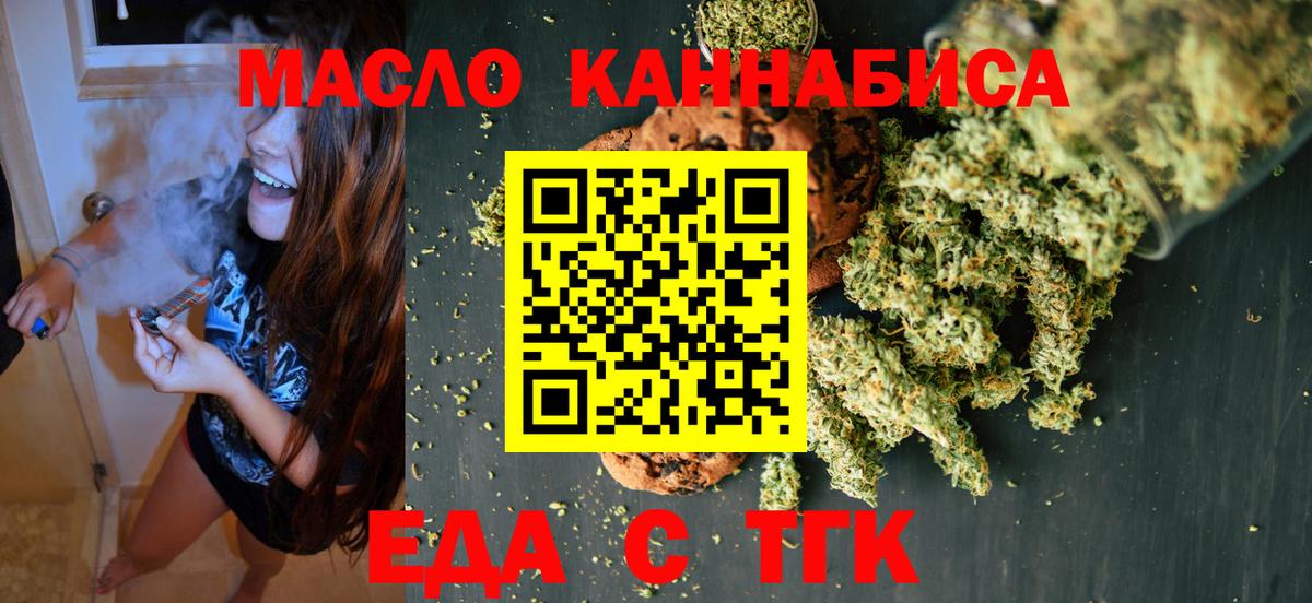 Асбест  Еда ТГК конопля  Вход с VPN 