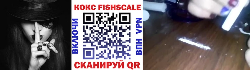 мега tor  Асбест  COCAIN FishScale 
