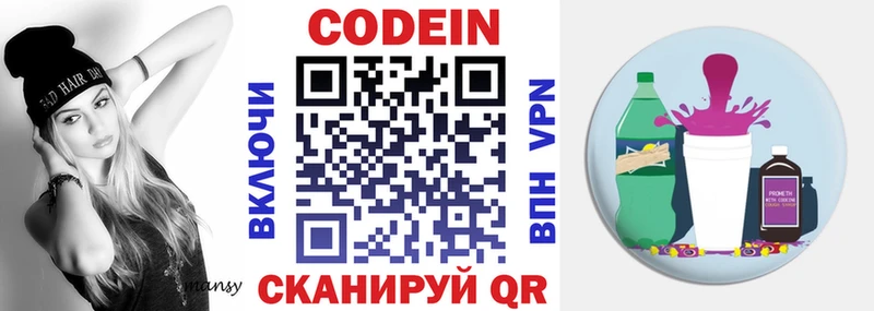 Кодеиновый сироп Lean напиток Lean (лин)  закладка  KRAKEN онион  Асбест 