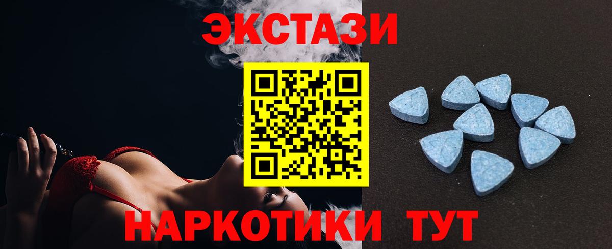 ЭКСТАЗИ 280 MDMA  Экстази MDMA  Вход с VPN  Асбест 