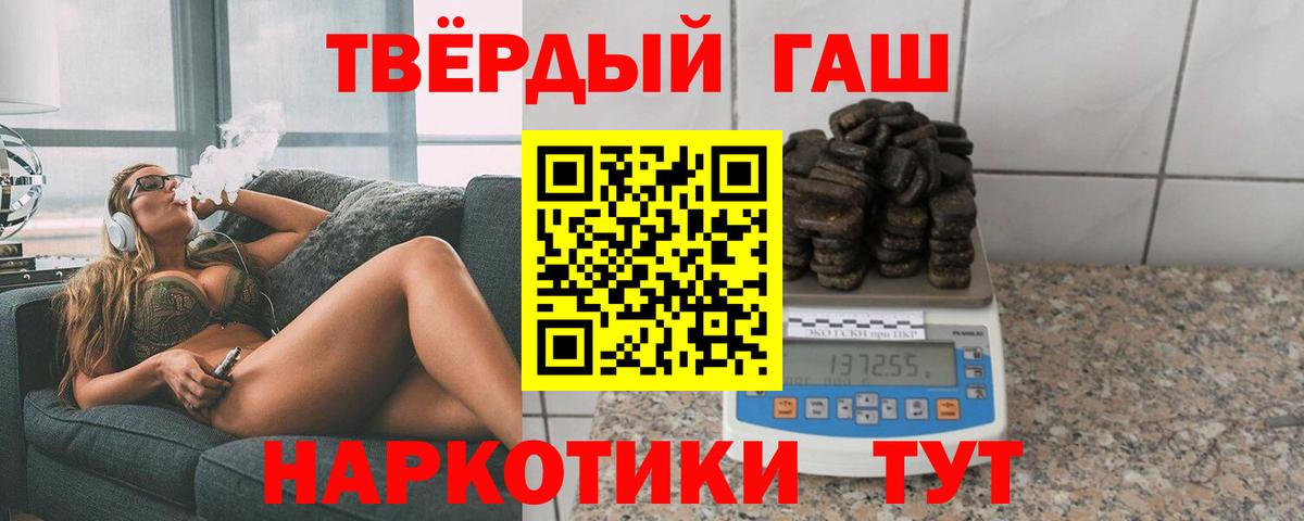 Гашиш хэш  Асбест  где продают наркотики  Гашиш Ice-O-Lator  ГАШ 