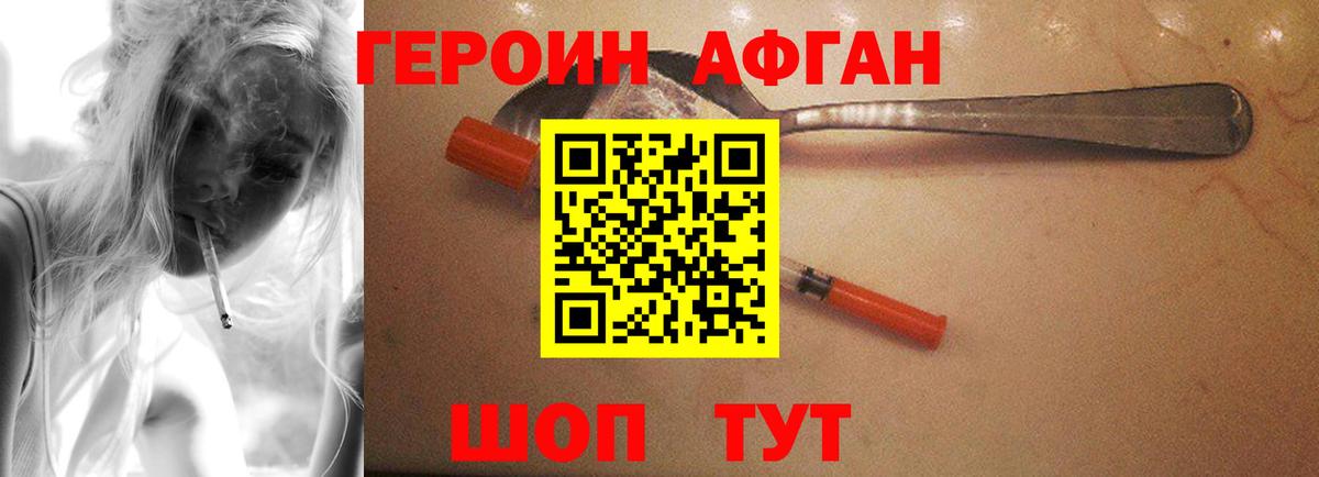 ГЕРОИН  Асбест  Героин белый 