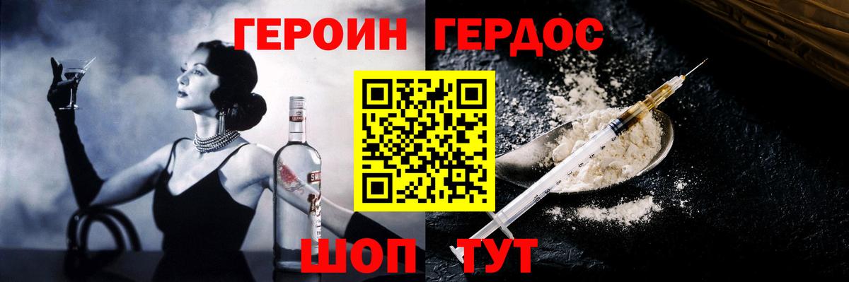 Героин VHQ Асбест