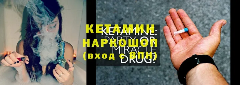 КЕТАМИН ketamine Асбест