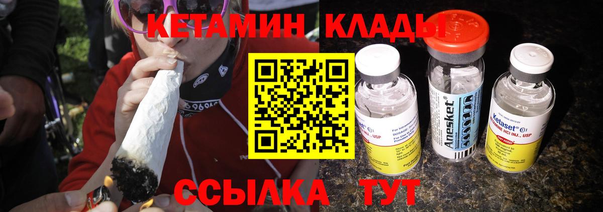 Асбест  КЕТАМИН VHQ  КЕТАМИН ketamine  Вход с VPN 
