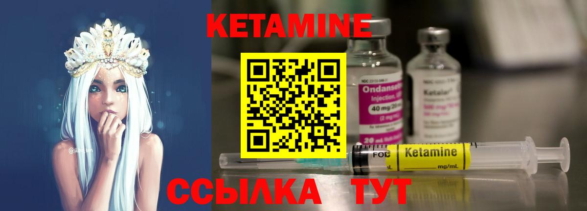 КЕТАМИН ketamine Асбест