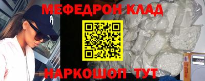 мефедрон VHQ Абинск