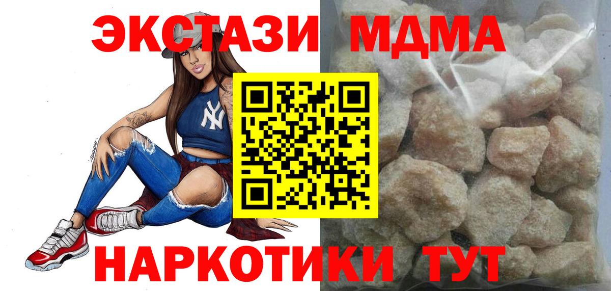 МДМА Molly  Асбест  MDMA кристаллы 