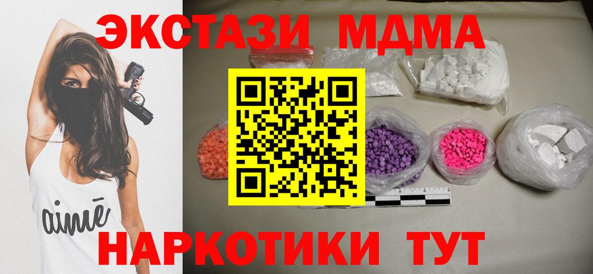 MDMA Molly  Вход с VPN  МДМА  Асбест  МДМА VHQ 