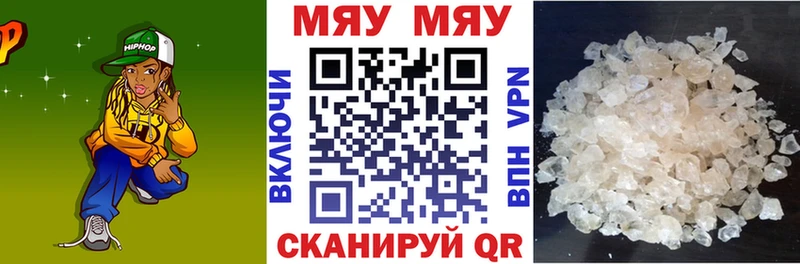 МЕФ mephedrone  MEGA   Асбест 