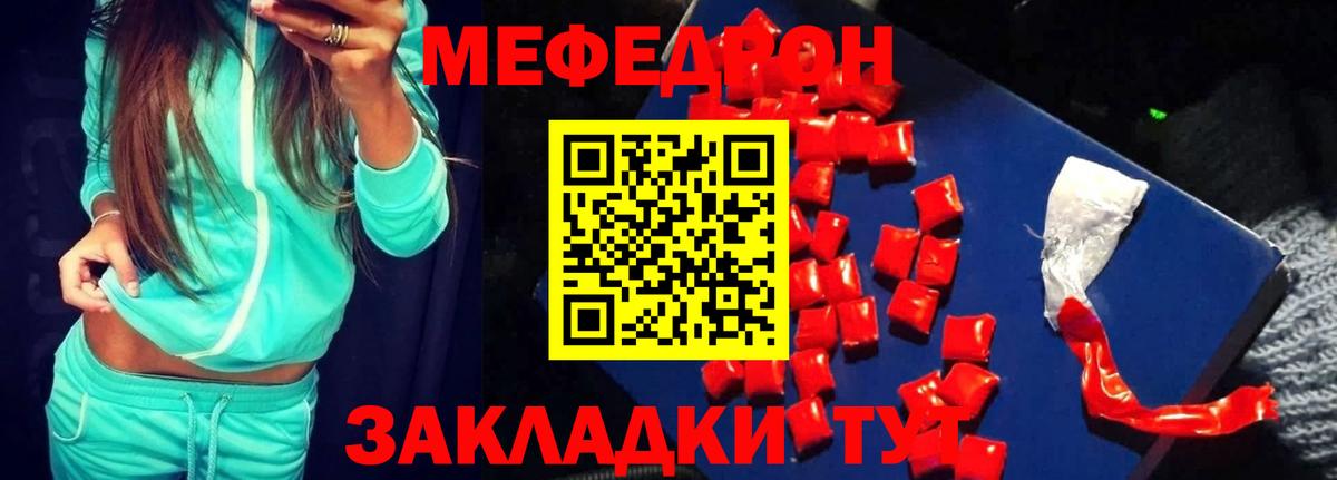 МЕФ кристаллы Асбест