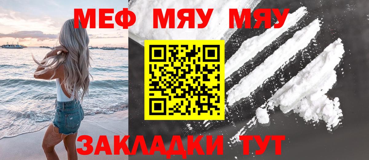 Асбест  МЕФ  Вход с VPN  Мефедрон мяу мяу 
