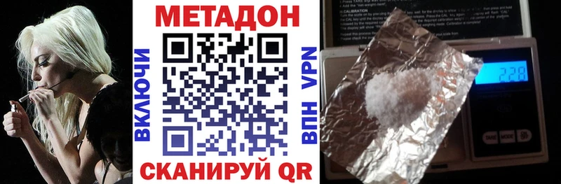 Метадон кристалл  Асбест 