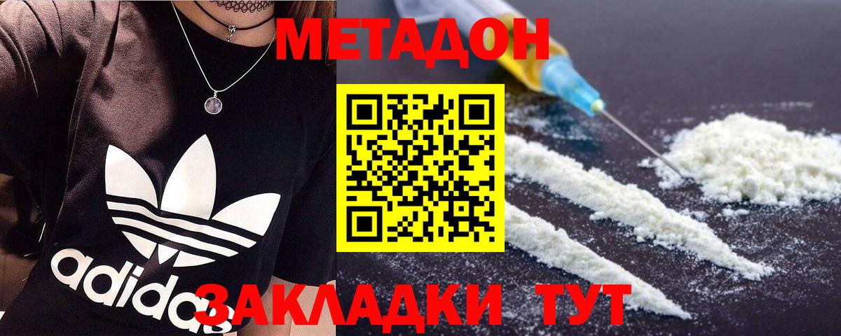 Асбест  МЕТАДОН белоснежный  Метадон белоснежный  МЕГА ССЫЛКА  Вход с VPN 