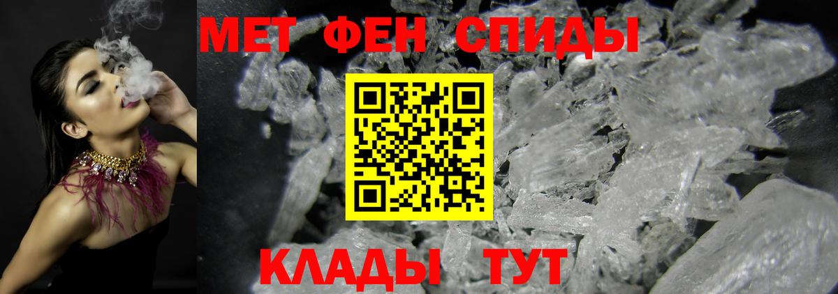 Метамфетамин кристалл  Метамфетамин кристалл  Асбест  Вход с VPN 