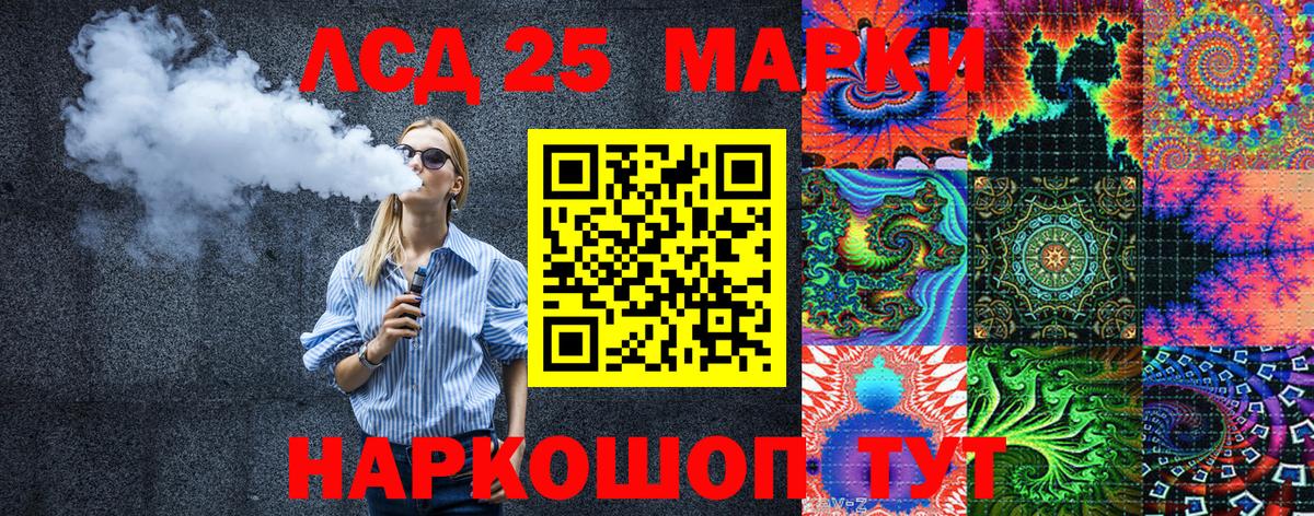 Марки NBOMe 1500мкг Асбест