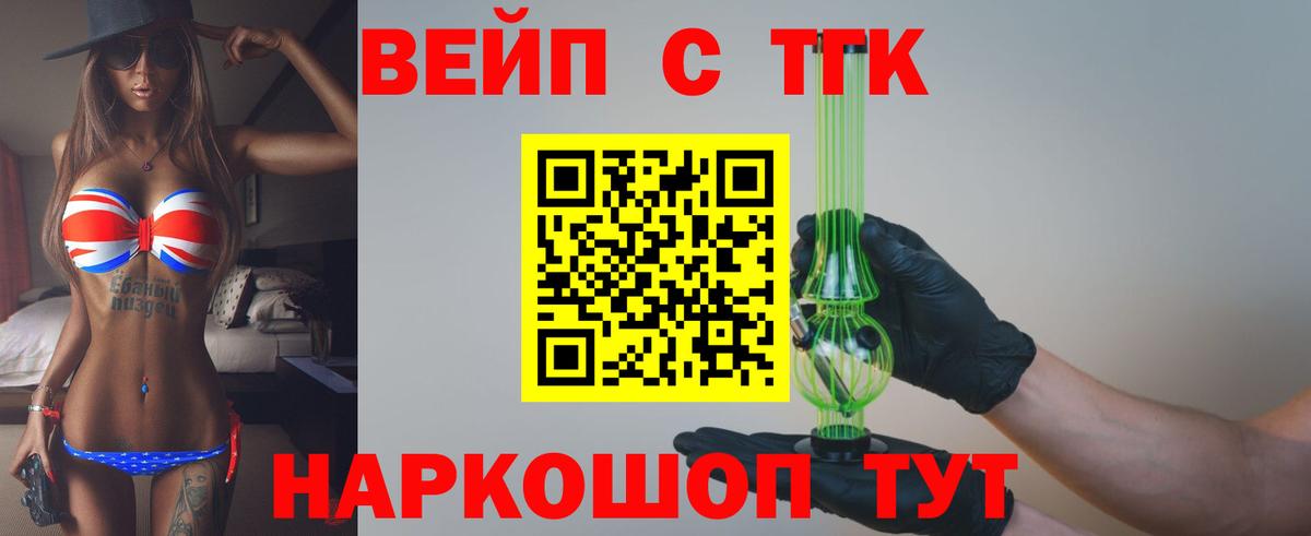 Дистиллят ТГК гашишное масло  Вход с VPN  где продают   Асбест 